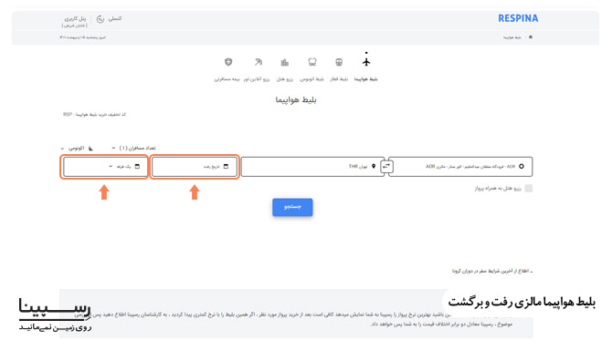 بلیط هواپیما مالزی رفت و برگشت بلیط هواپیما مالزی رفت و برگشت